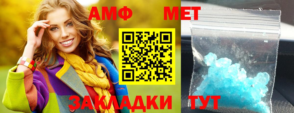 АМФЕТАМИН 97% Кириши