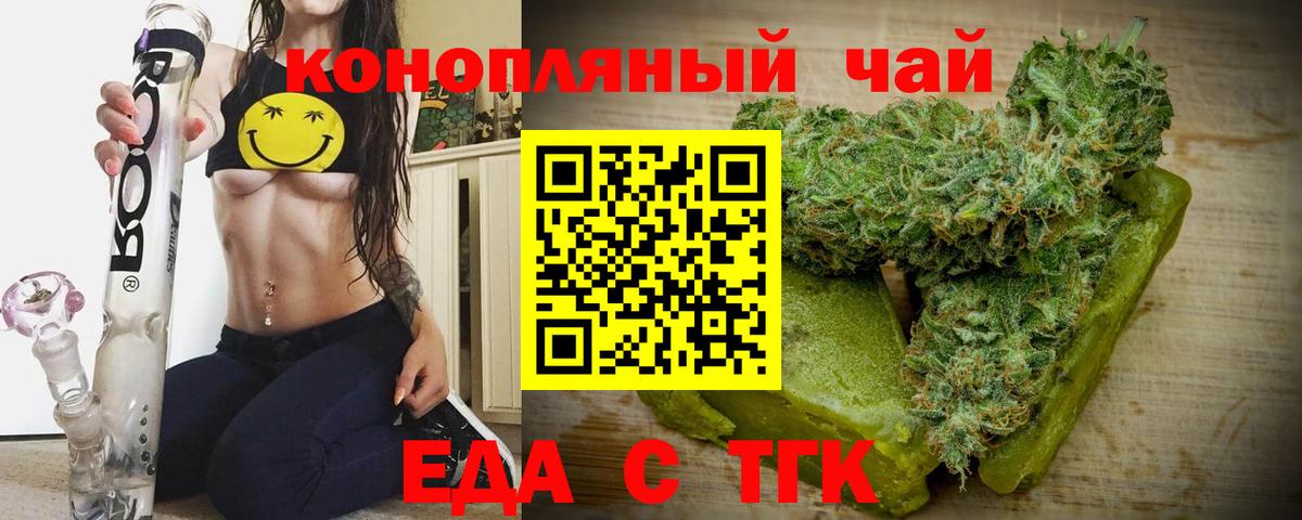 Cannafood конопля  Вход с VPN  Кириши 