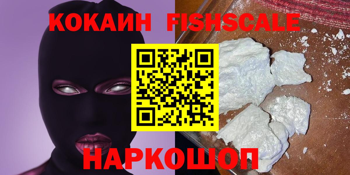 Кокаин  Вход с VPN  Кириши  Cocaine 98% 