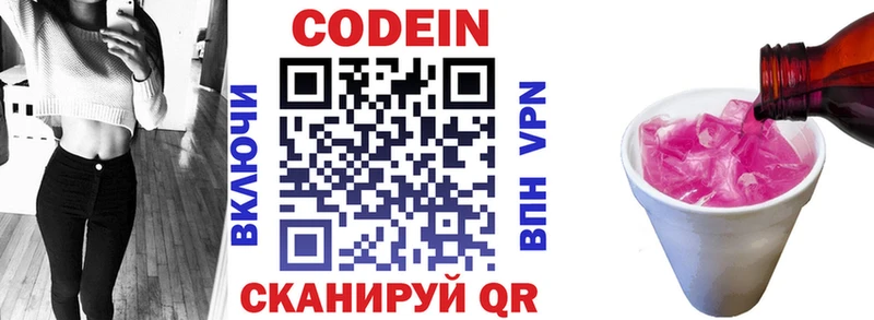 это клад  Кириши  Кодеиновый сироп Lean напиток Lean (лин)  купить наркотик  блэк спрут зеркало 