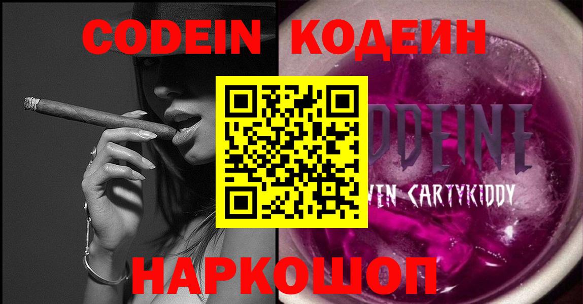 Кодеиновый сироп Lean напиток Lean (лин) Кириши