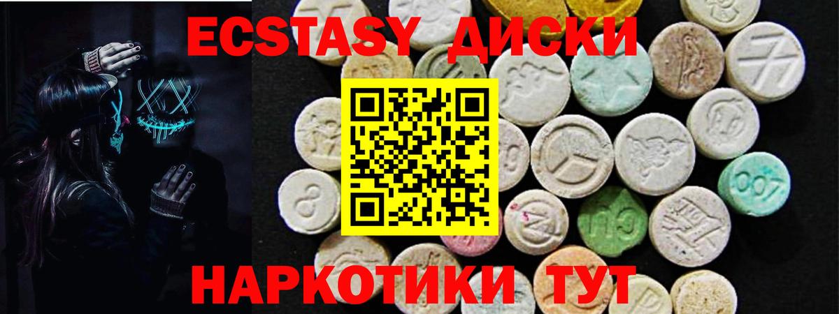Экстази  Вход с VPN  Ecstasy 99%  Кириши  ЭКСТАЗИ MDMA 