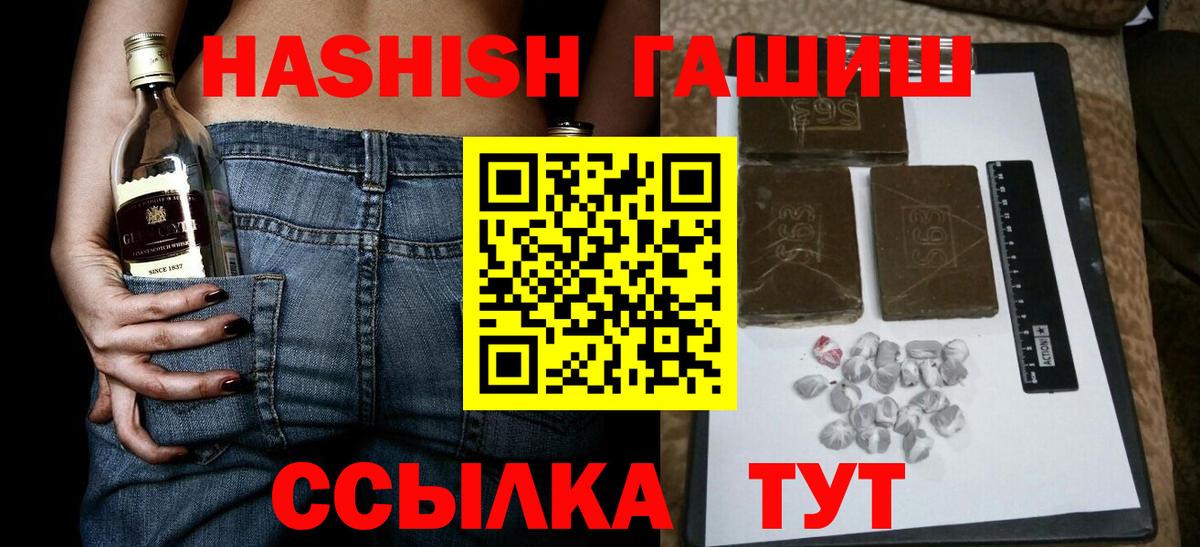 ГАШ hashish  Вход с VPN  ГАШ hashish  ГАШ  сколько стоит  Кириши 