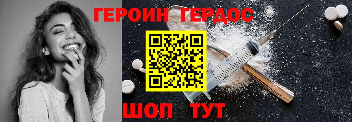 ГЕРОИН VHQ Кириши