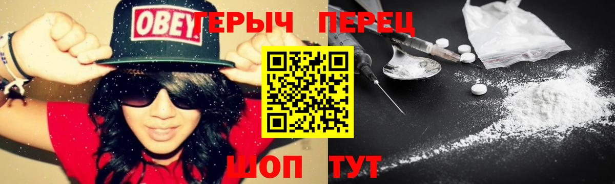 Героин белый  Вход с VPN  Кириши 