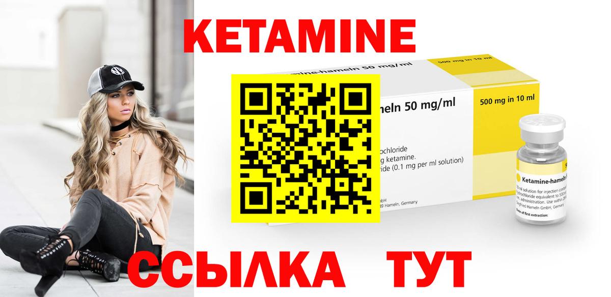 Кетамин ketamine  Вход с VPN  кракен   КЕТАМИН VHQ  Кириши 