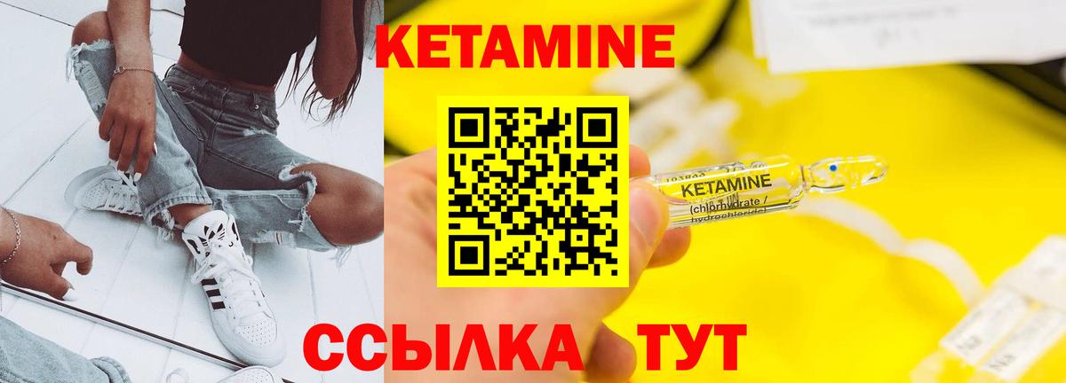 Кетамин ketamine Кириши
