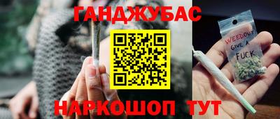 каннабис Канаш