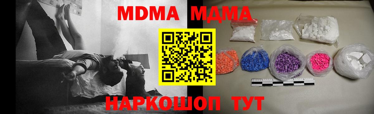 МДМА VHQ  МДМА Molly  Вход с VPN  Кириши 