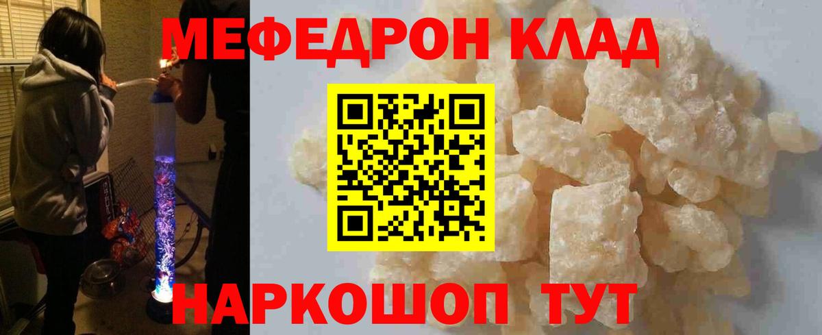 Мефедрон мука Кириши