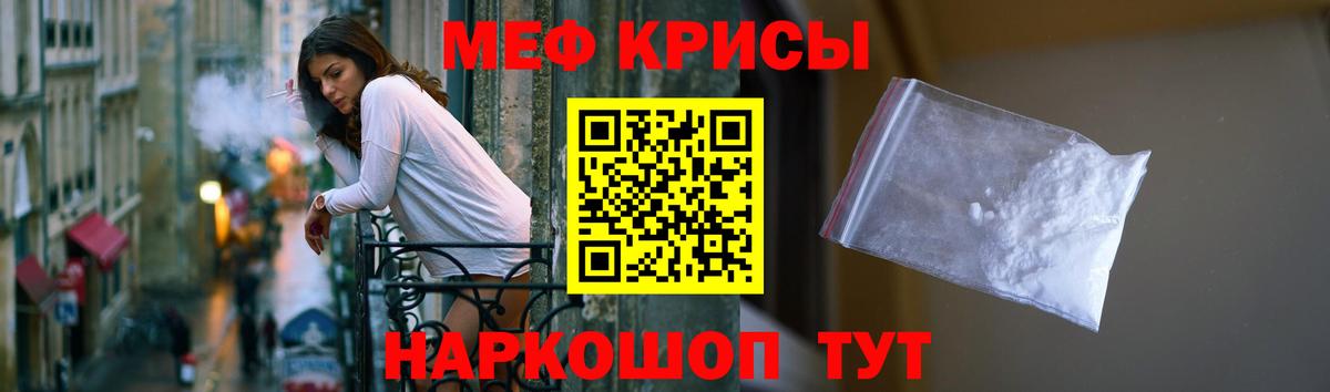 МЯУ-МЯУ  МЯУ-МЯУ mephedrone  гидра ссылка  Вход с VPN  Кириши  МЕФ мука  МЯУ-МЯУ 