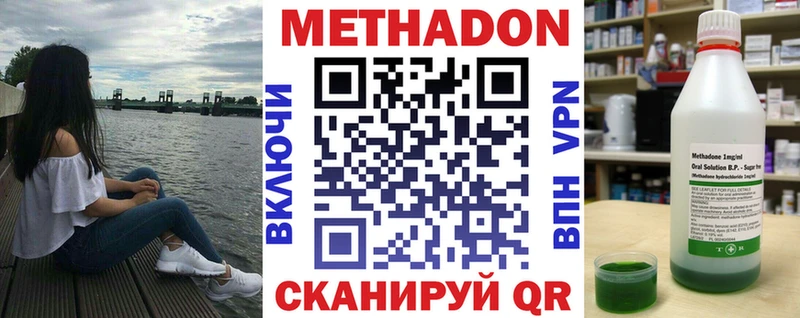 Метадон methadone даркнет сайт гидра ссылка Кириши