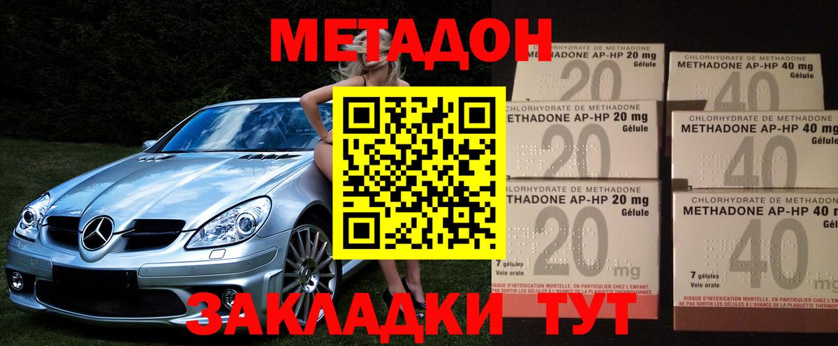 Кириши  гидра   МЕТАДОН кристалл  Вход с VPN  МЕТАДОН VHQ 