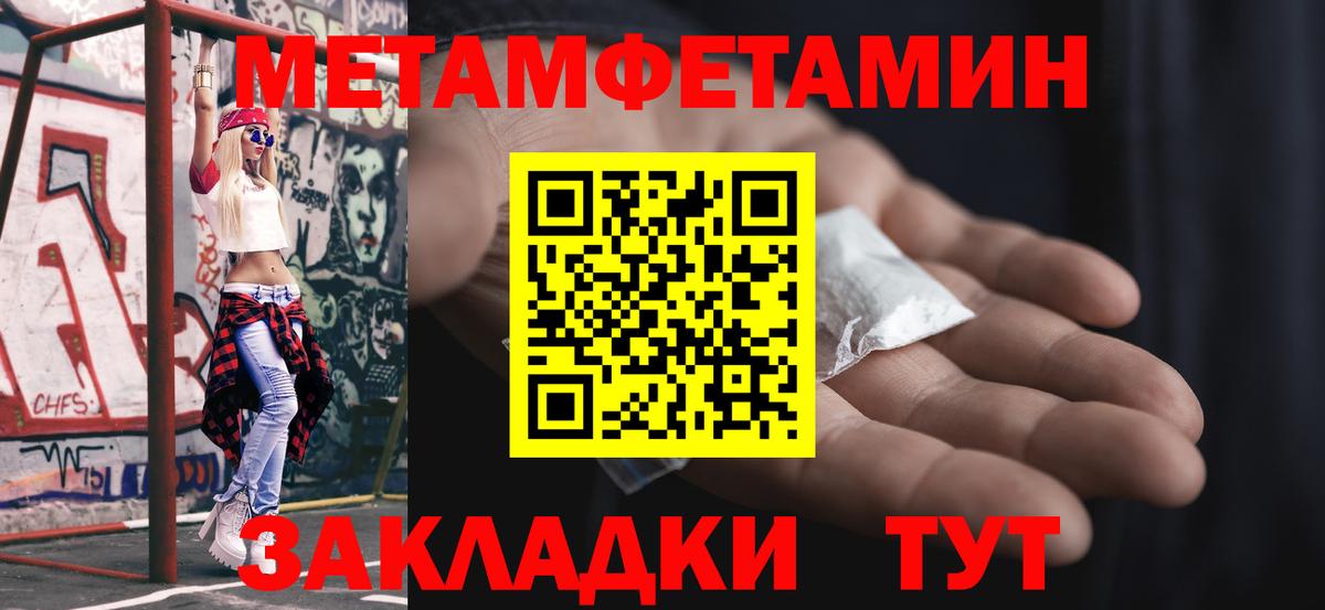 МЕТАМФЕТАМИН мет Кириши