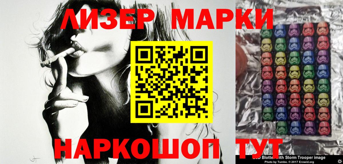 Кириши  Марки N-bome 1500мкг  Наркотические марки  Марки N-bome 1500мкг  Вход с VPN 